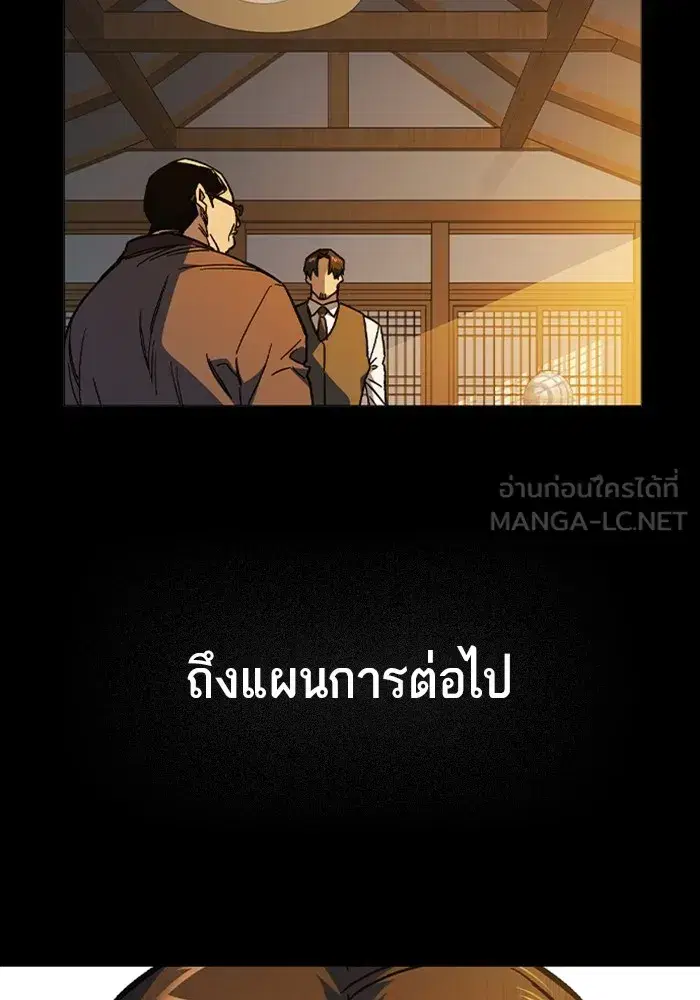 Study Group ตอนที่ 237 หน้า 252