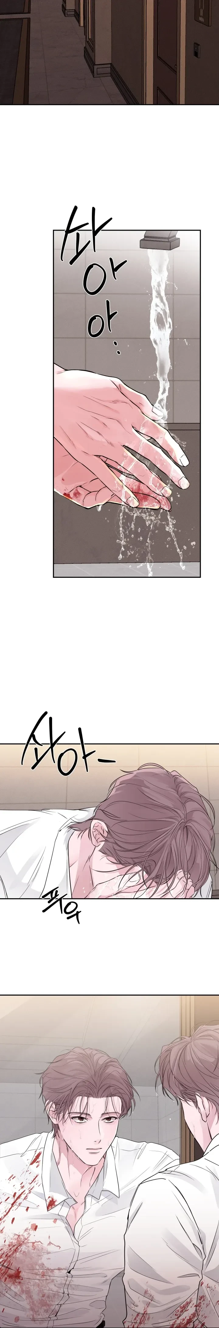 The Night is Soft – ค่ำคืนที่แสนอ่อนโยน ตอนที่ 2 หน้า 9