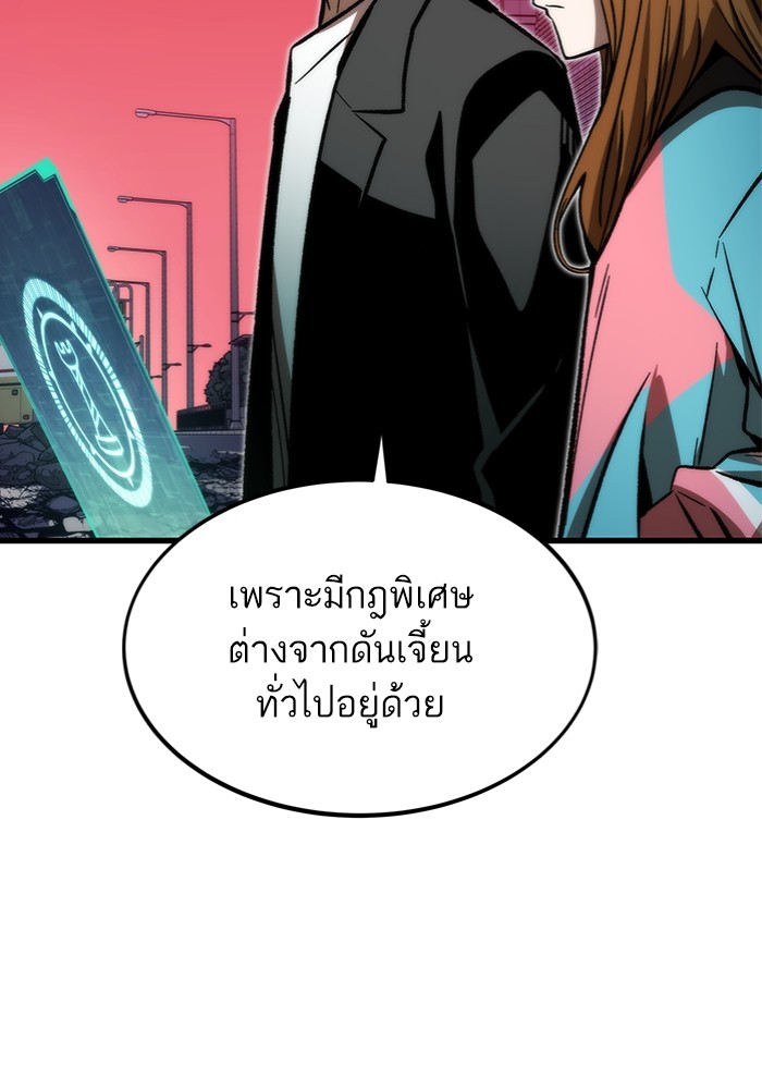 Ultra Alter แอ็กรองสตรองโคตร ตอนที่ 106 หน้า 160