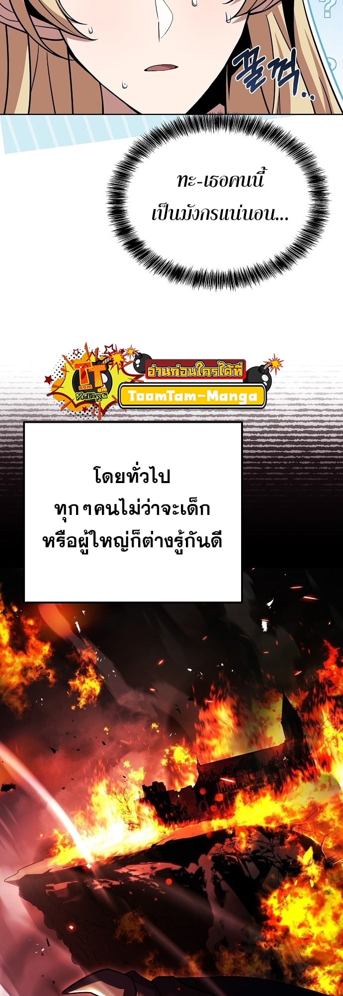 A Wizard’s Restaurant ตอนที่ 8 หน้า 19