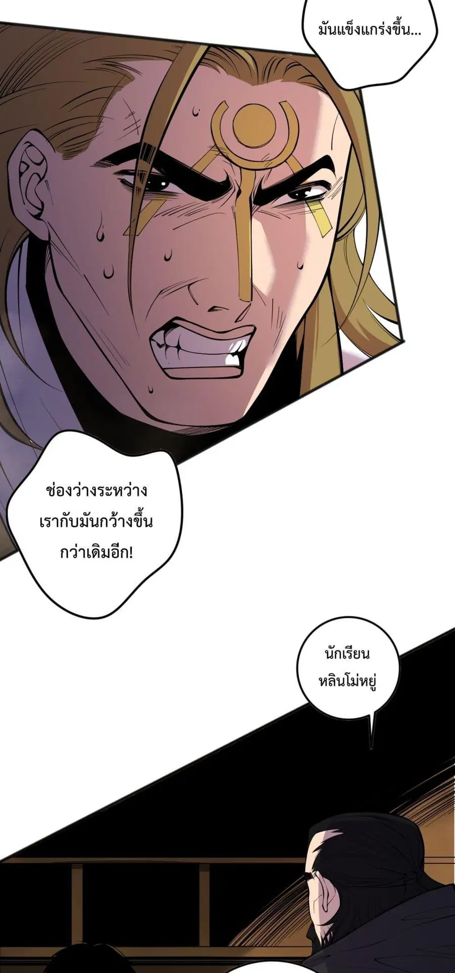 Necromancer King of The Scourge ตอนที่ 146 หน้า 36