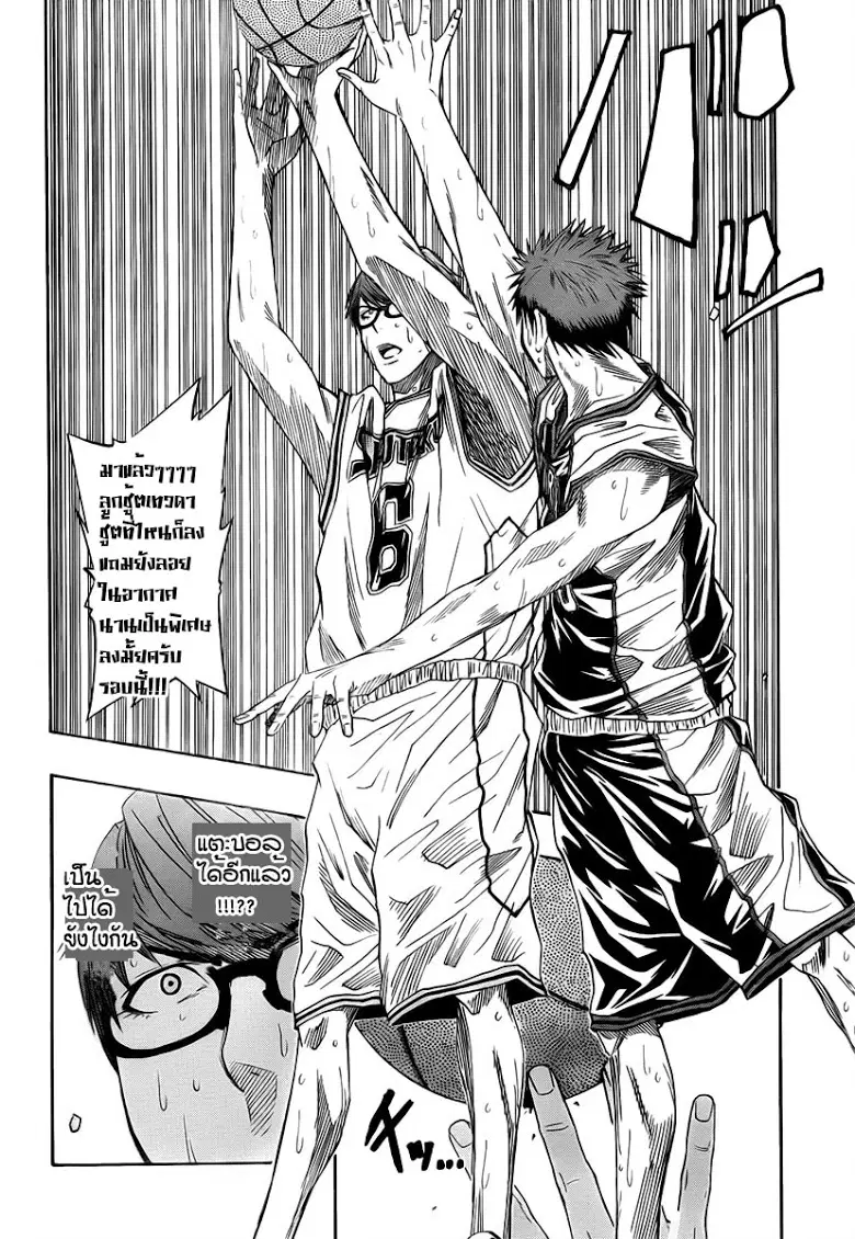 Kuroko no Basuke ตอนที่ 31 หน้า 8