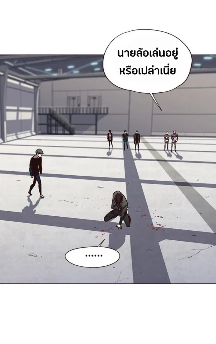 Eleceed ตอนที่ 53 หน้า 71