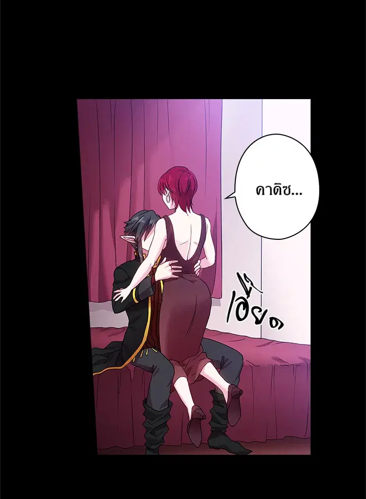 Satan’s Bride ตอนที่ 48 หน้า 18