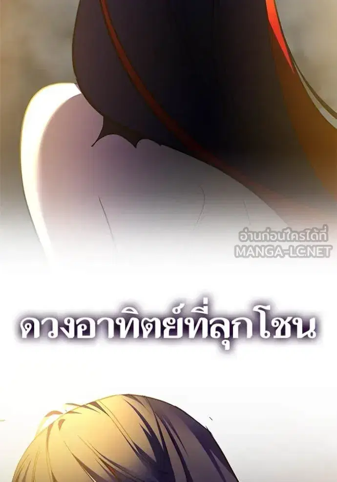 Return to Player ตอนที่ 201 หน้า 62