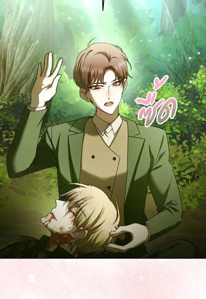 Your Throne ตอนที่ 221 หน้า 11