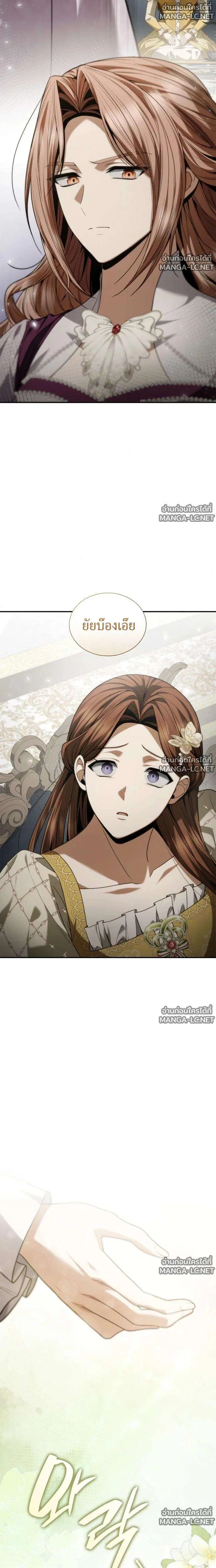 Sister I Am the Queen in This Life ตอนที่ 202 หน้า 37