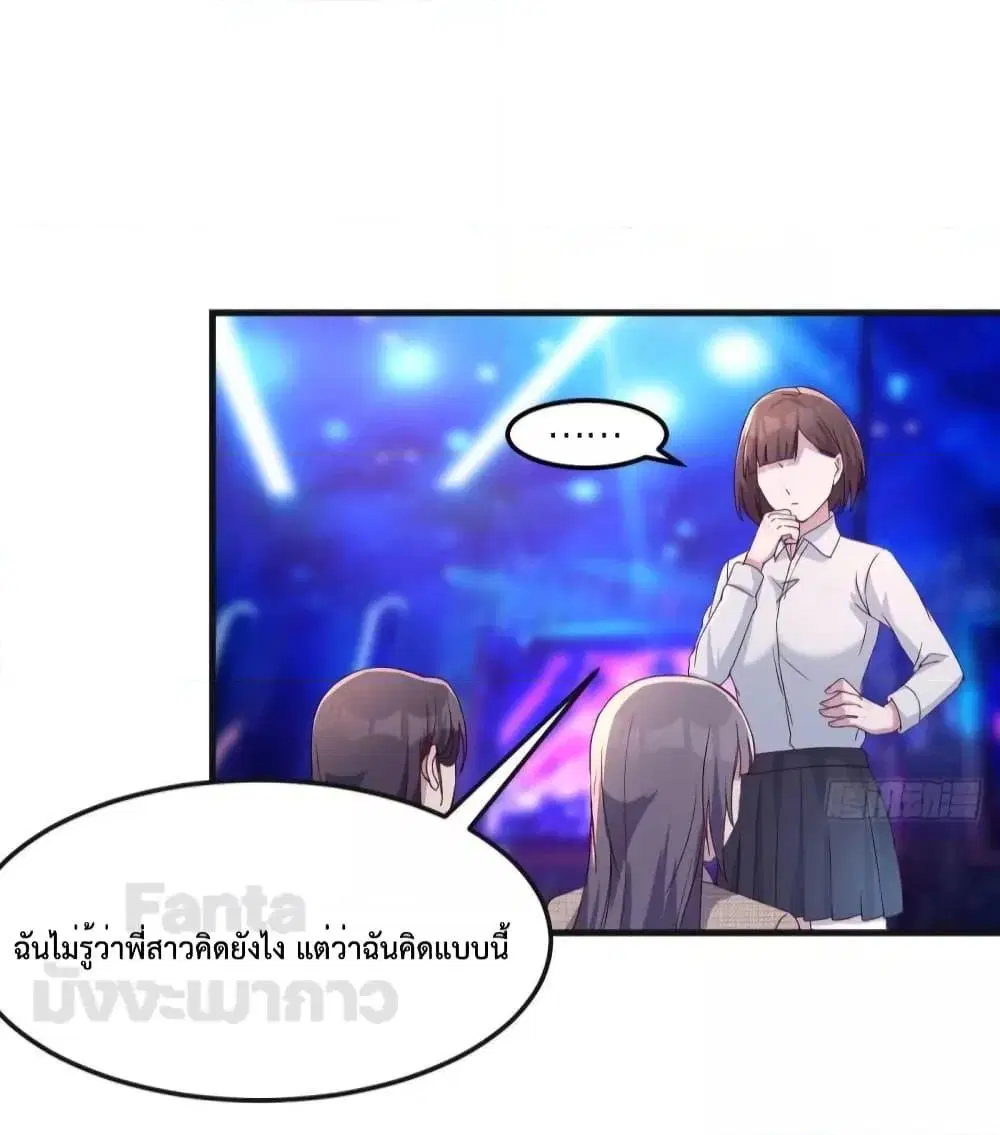 My Twin Girlfriends Loves Me So Much ตอนที่ 188 หน้า 12