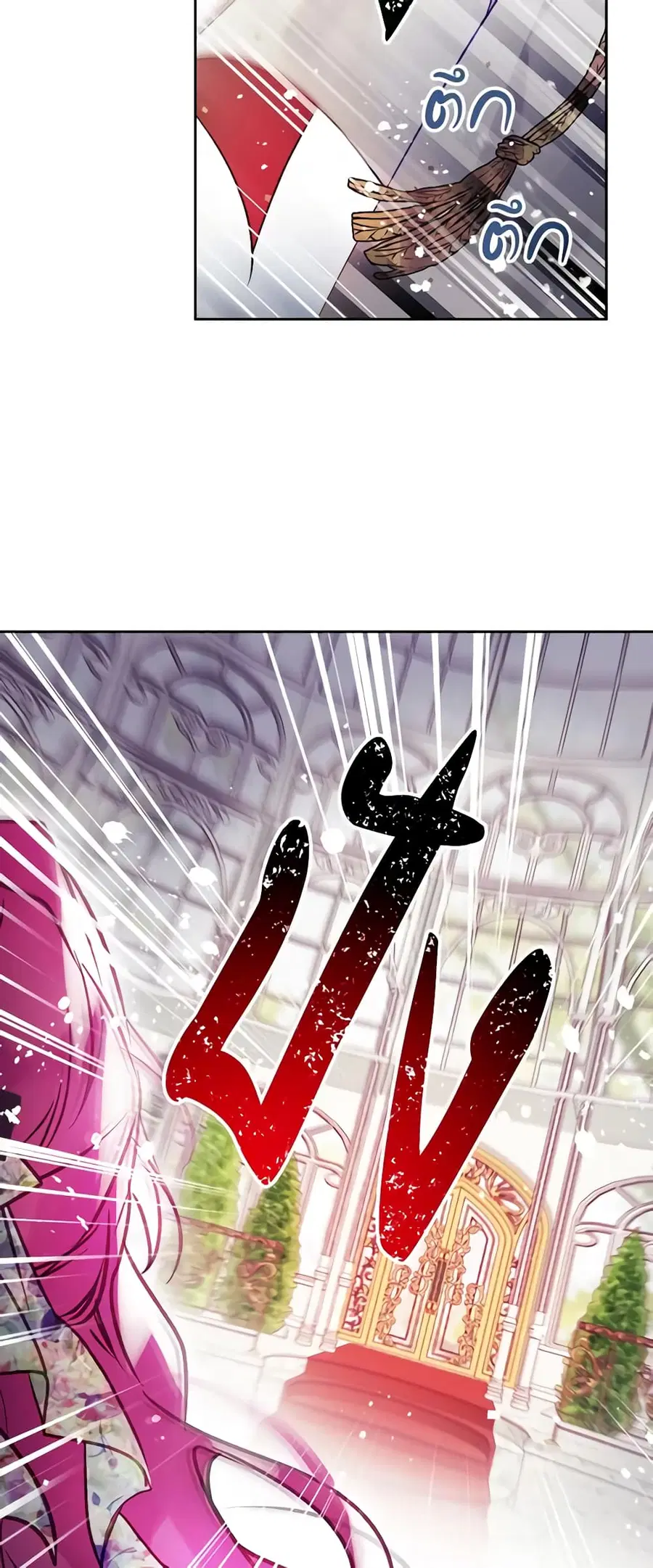 Death Is The Only Ending For The Villainess ตอนที่ 148 หน้า 15