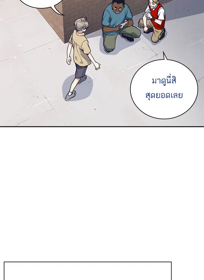 Study Group ตอนที่ 72 หน้า 5