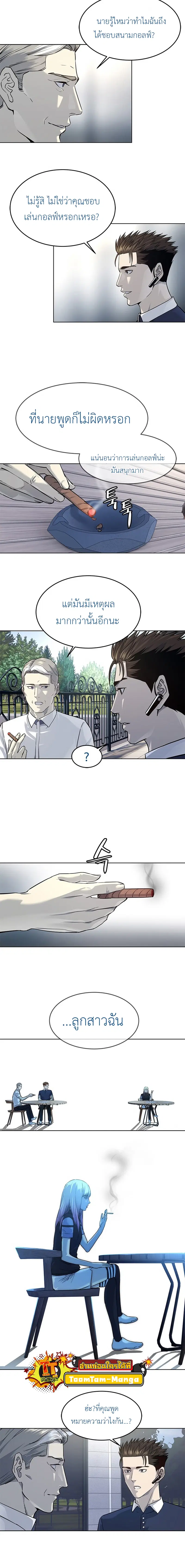 God of Blackfield ตอนที่ 115 หน้า 6