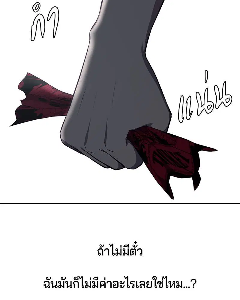 The Boy of Death ตอนที่ 32 หน้า 136