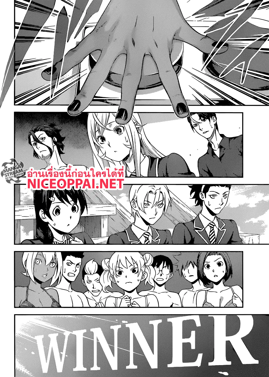 Shokugeki no Soma ตอนที่ 312 หน้า 10