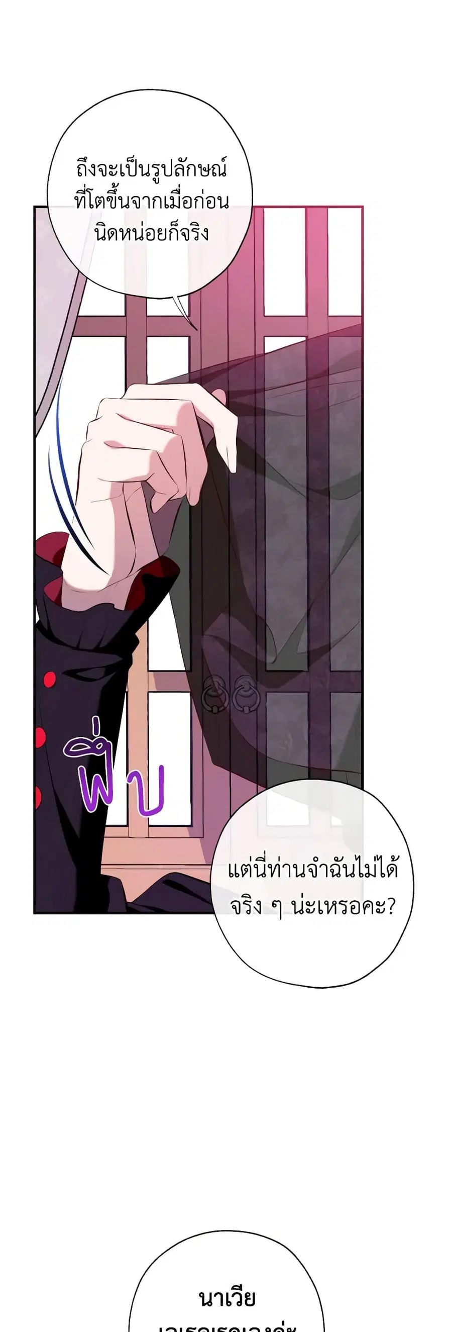 Can We Become a Family? ตอนที่ 91 หน้า 35