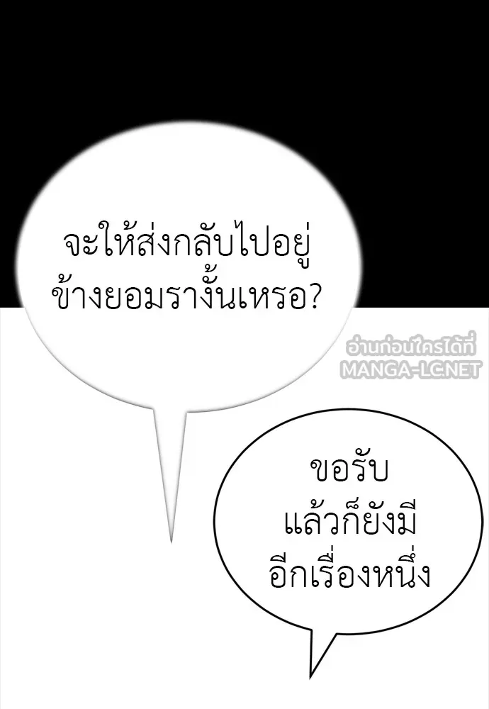 Reincarnation Path of The Underworld King ยอมรา ผู้พิพากษาจากนรก ตอนที่ 47 หน้า 51