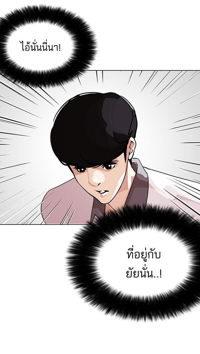 Lookism ตอนที่ 145 หน้า 2