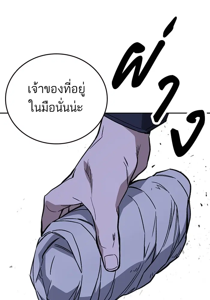 Study Group ตอนที่ 210 หน้า 69