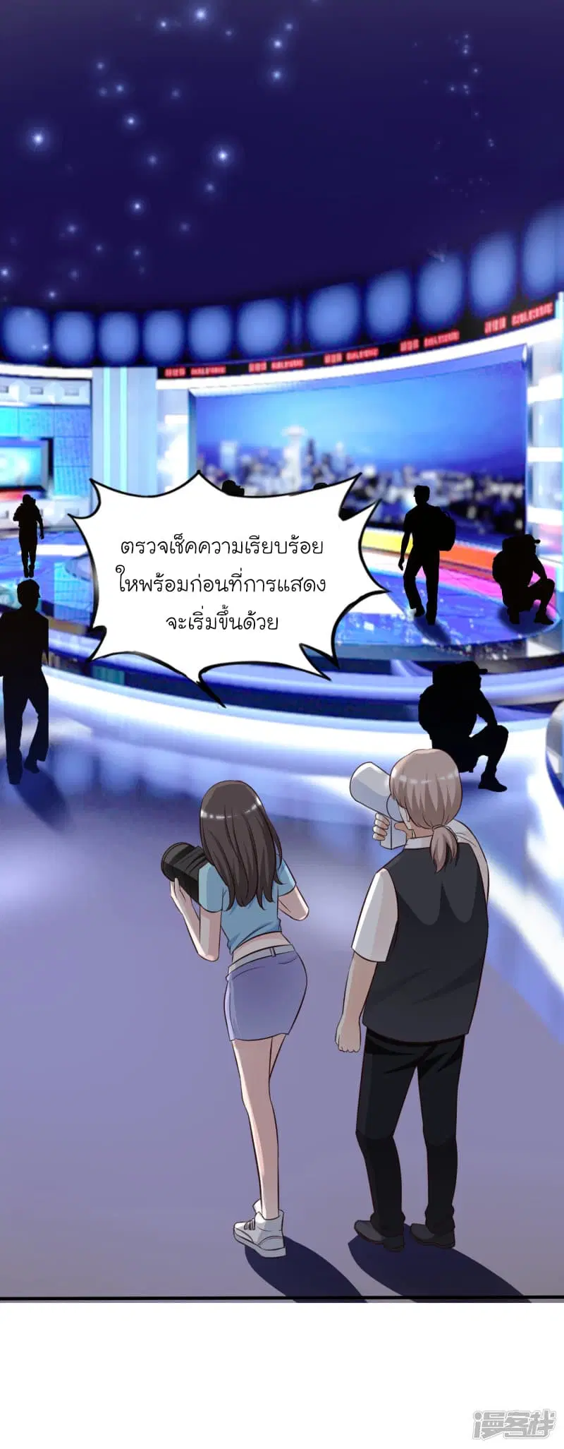 The Strongest Peach Blossom ตอนที่ 39 หน้า 18