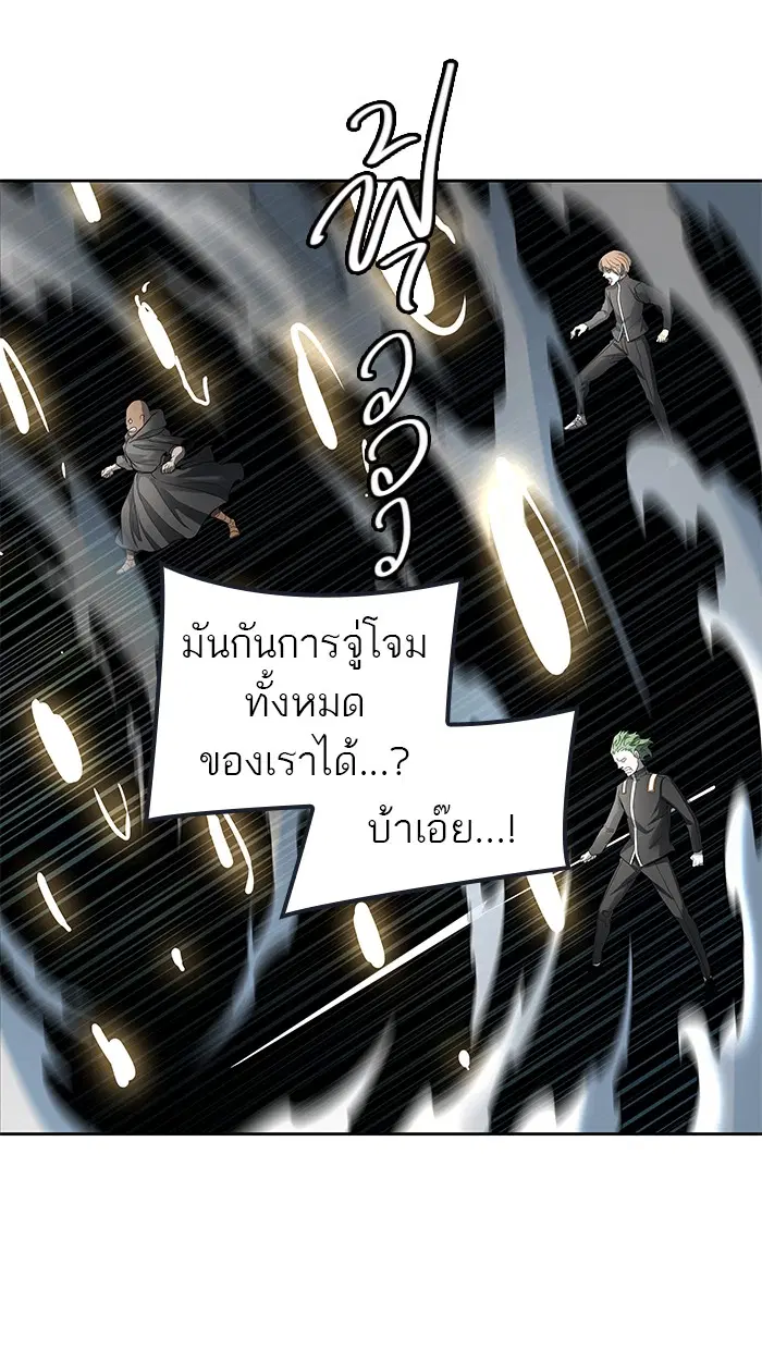 Tower of God ตอนที่ 482 หน้า 69
