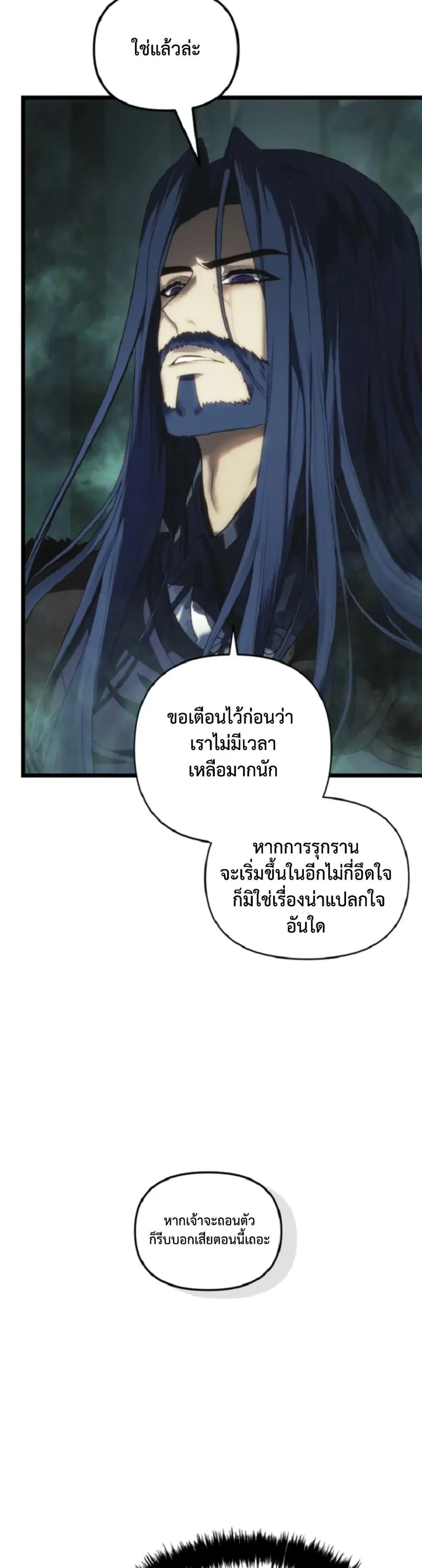 Second Life Ranker ตอนที่ 212 หน้า 41