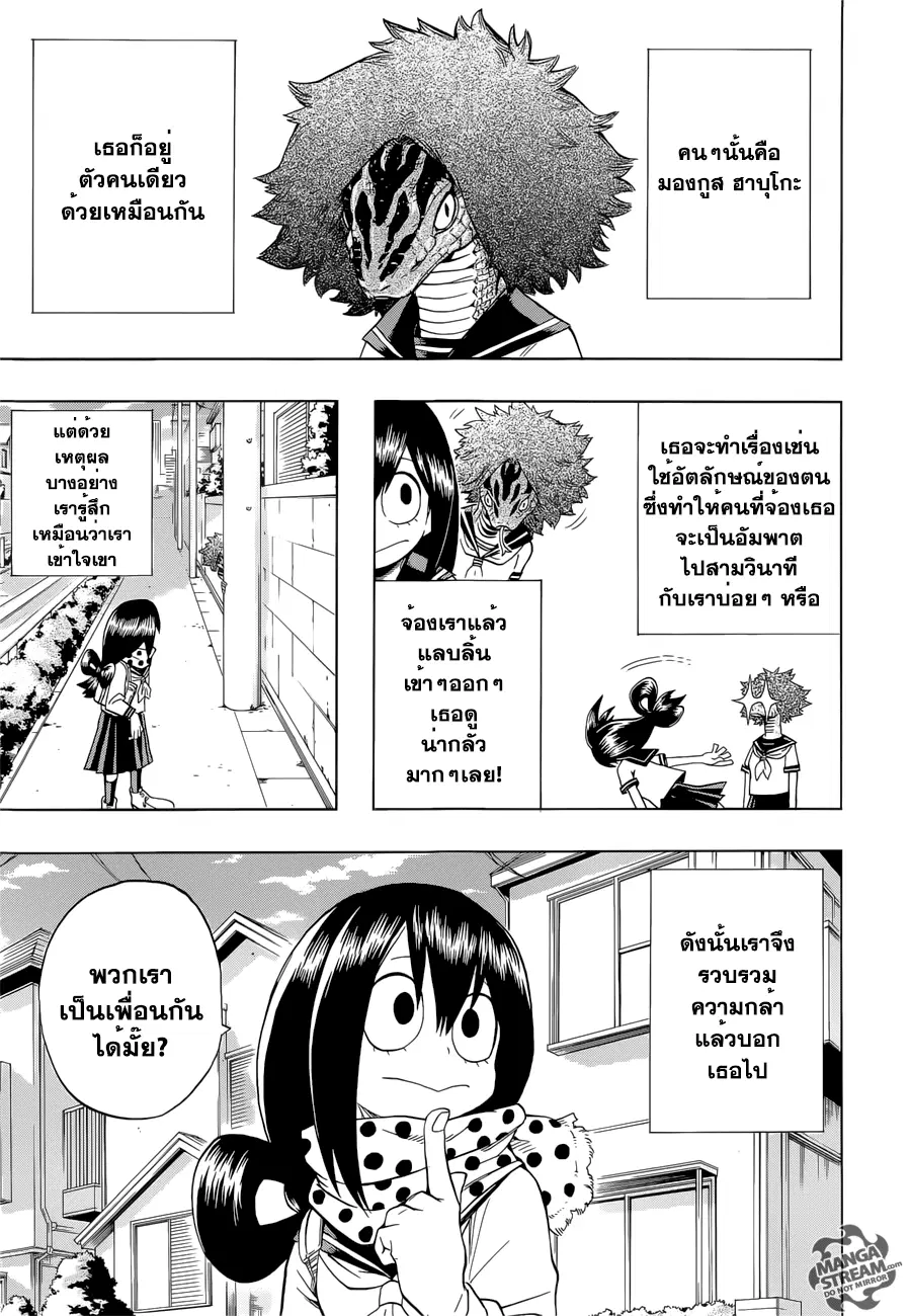 My Hero Academia ตอนที่ 84 หน้า 23