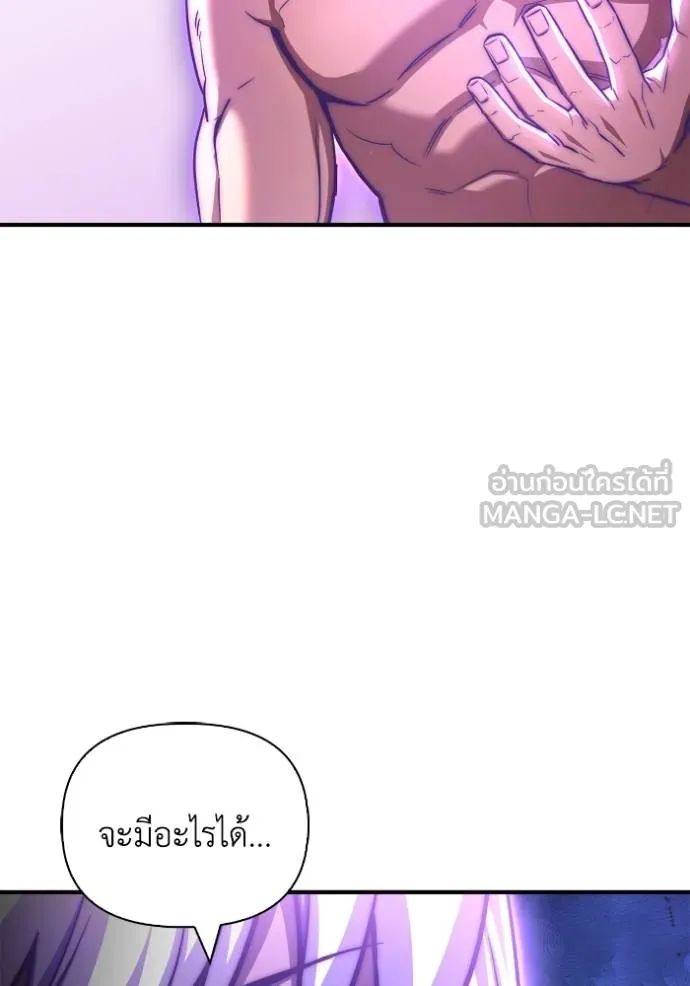 Superhuman Battlefield เกมของยอดมนุษย์ ตอนที่ 132 หน้า 153