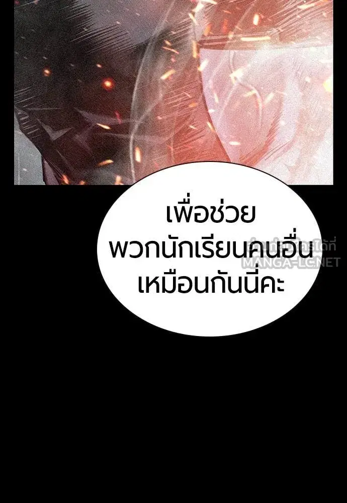 Jungle Juice ตอนที่ 152 หน้า 140