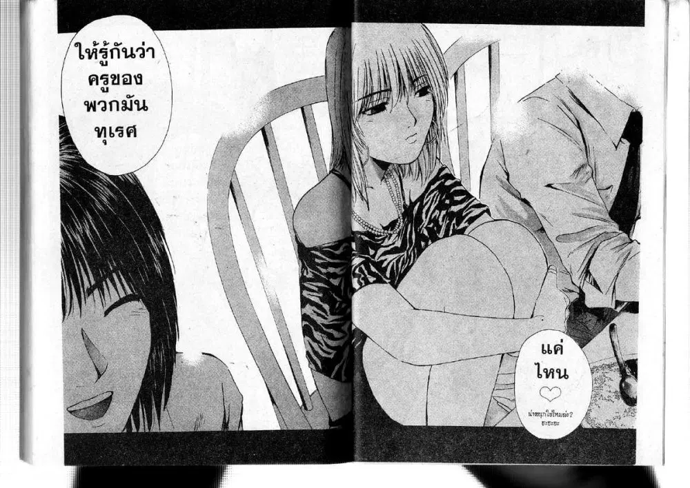 GTO : Great Teacher Onizuka ตอนที่ 181 หน้า 10