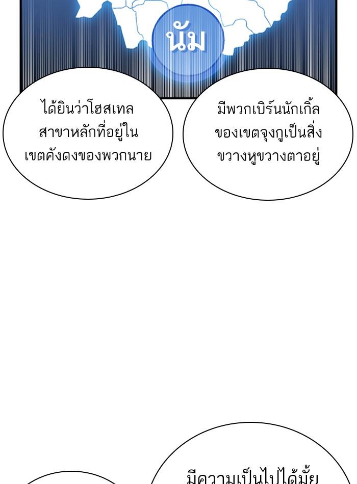 Lookism ตอนที่ 256 หน้า 37