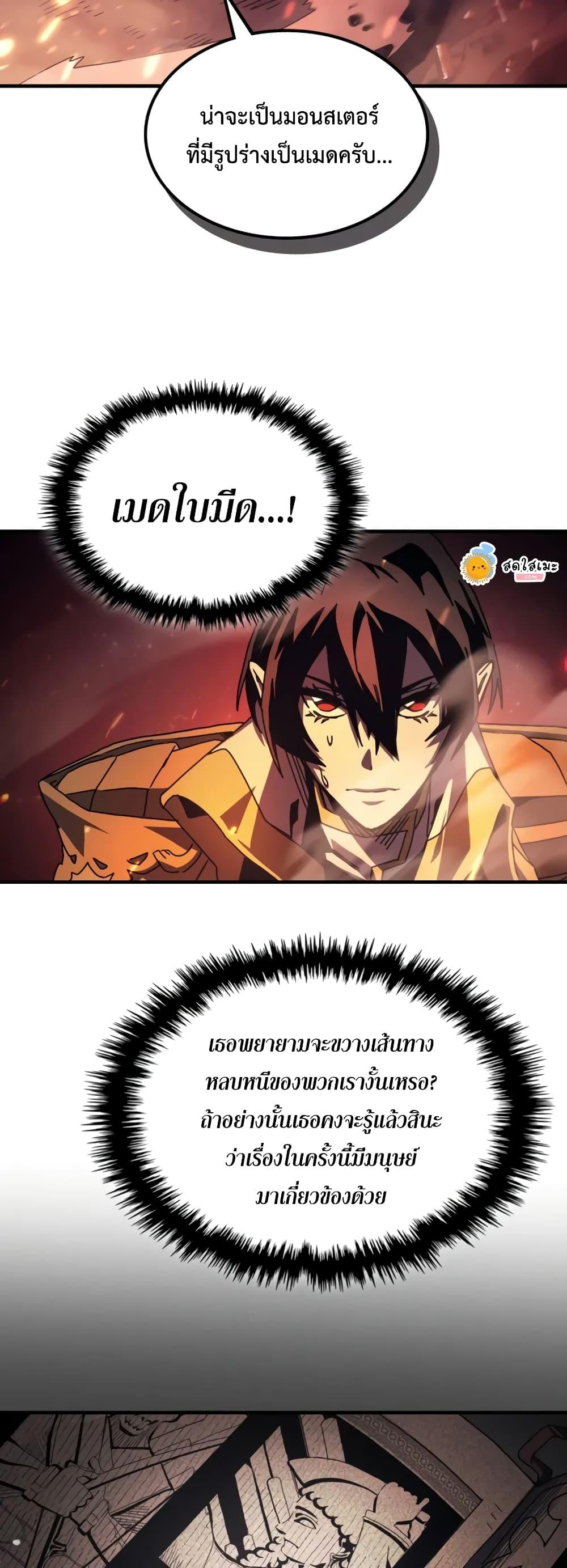 Mr Devourer Please Act Like a Final Boss ทำตัวให้สมกับเป็นมอนสเตอร์บอสหน่อยสิ คุณสวอลโลว์! ตอนที่ 59 หน้า 40