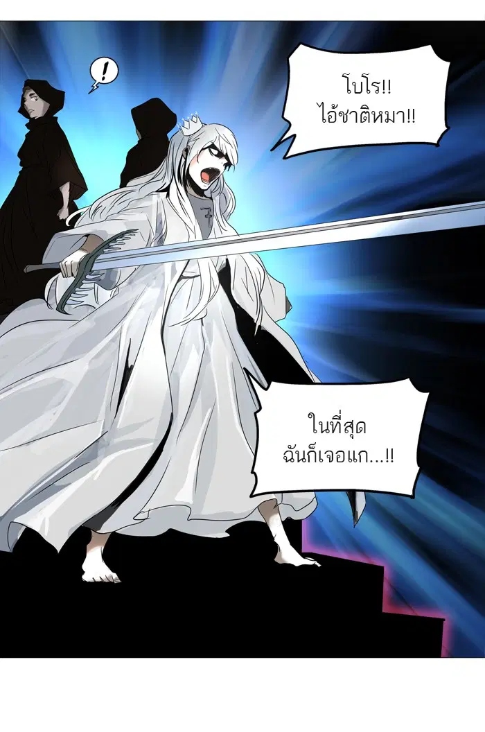 Tower of God ตอนที่ 243 หน้า 53