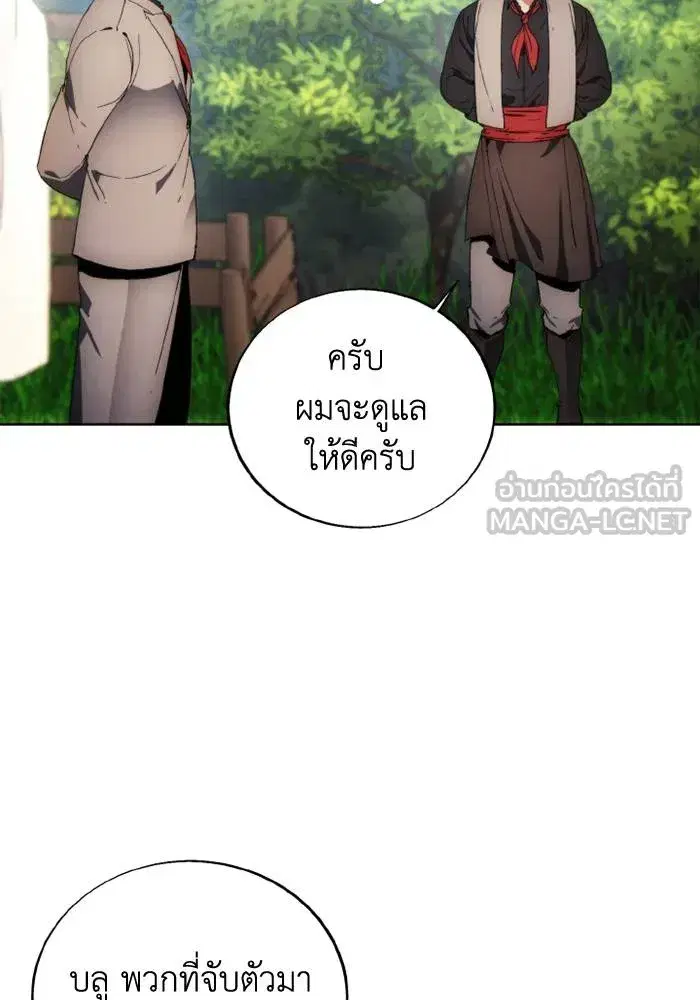 How to Live as a Villain ตอนที่ 114 หน้า 42