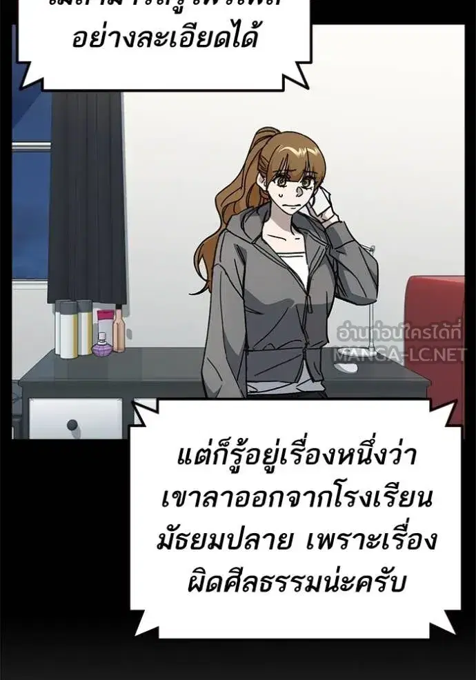 Study Group ตอนที่ 279 หน้า 31