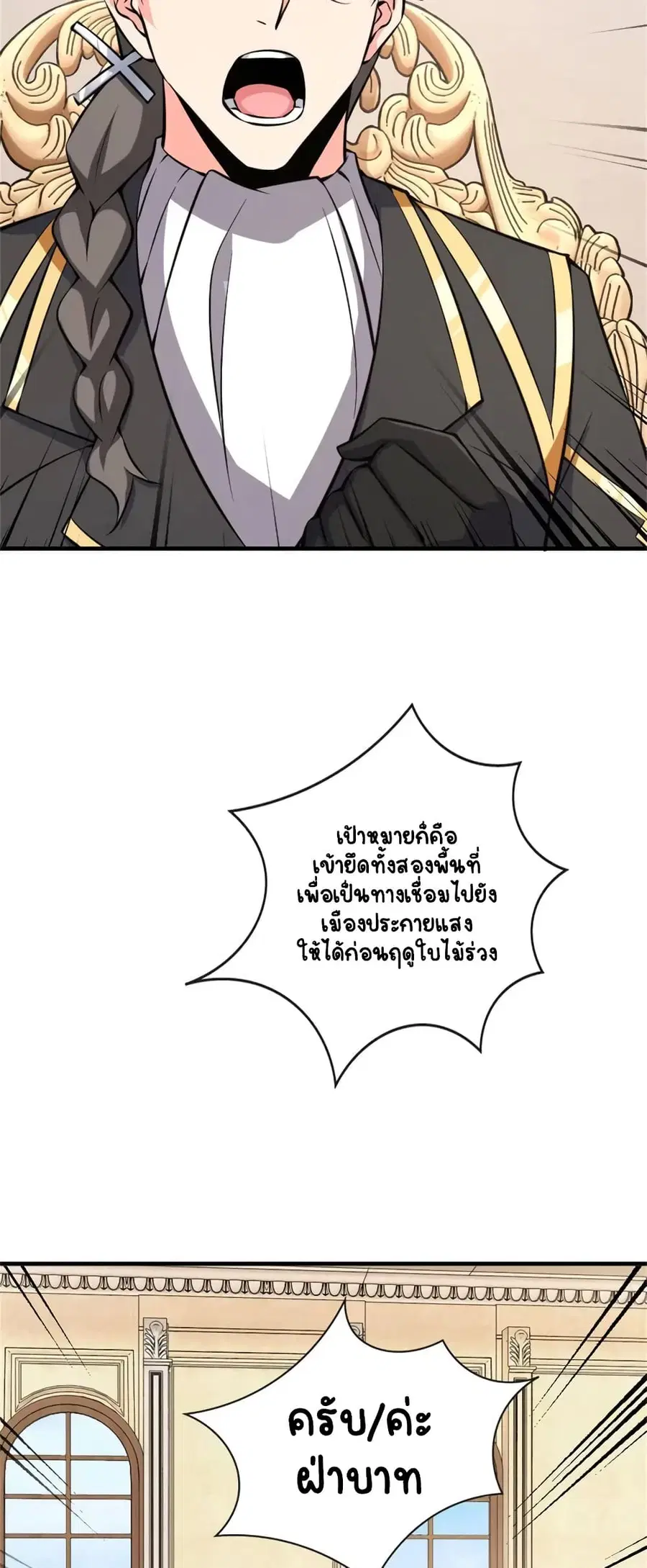 Release That Witch ตอนที่ 497 หน้า 34