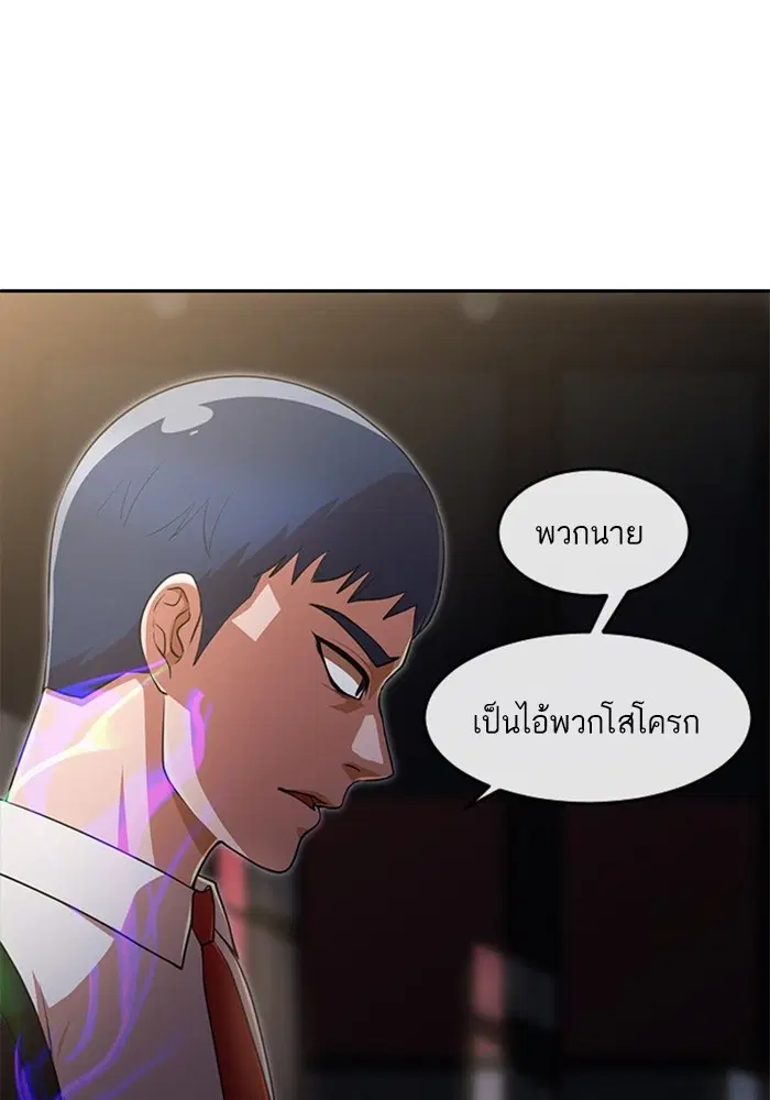 Random Chat ตอนที่ 266 หน้า 48