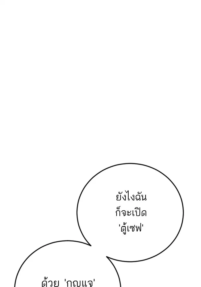 Manager Kim ตอนที่ 121 หน้า 58