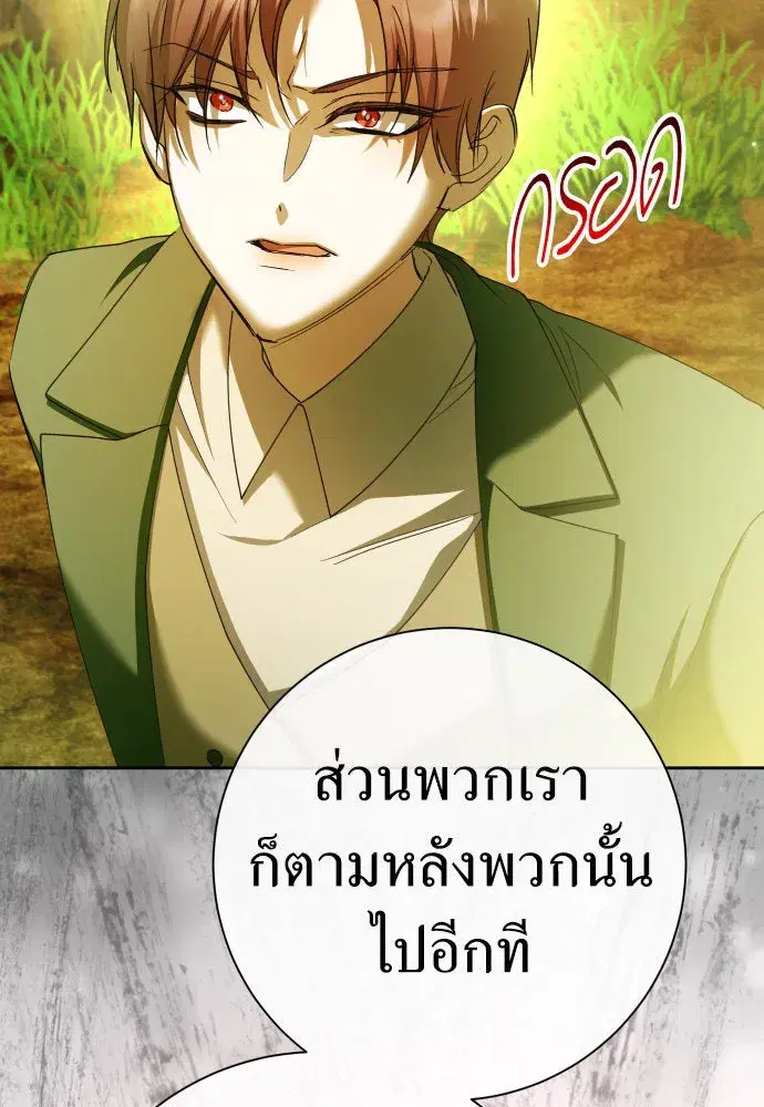 Your Throne ตอนที่ 212 หน้า 52
