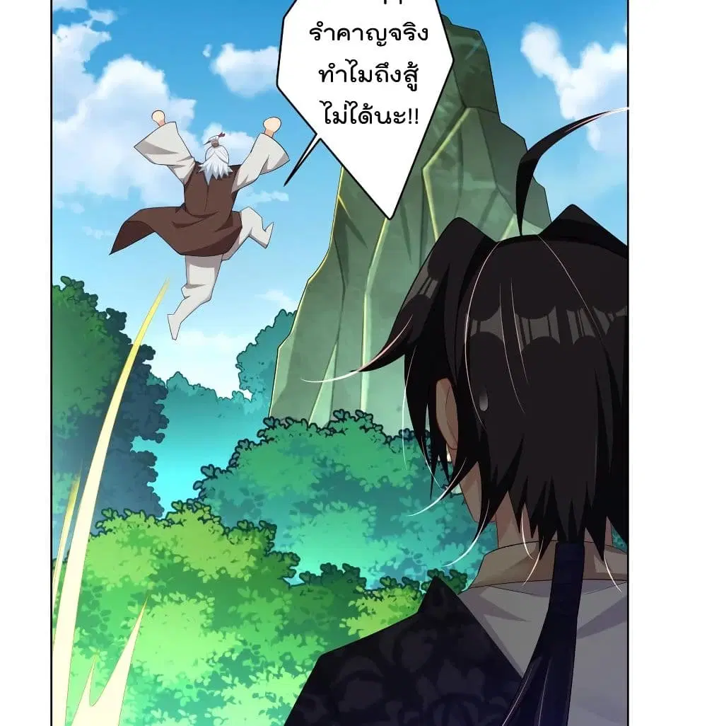 Rebirth God of War ตอนที่ 109 หน้า 23