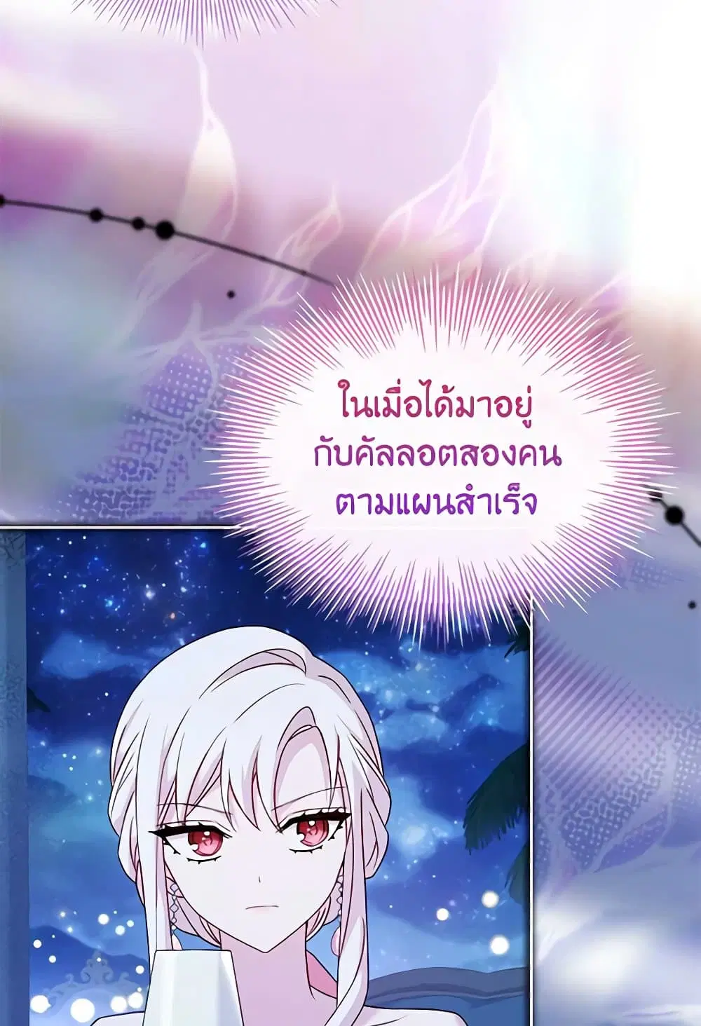 The Lady Needs a Break ตอนที่ 128 หน้า 6
