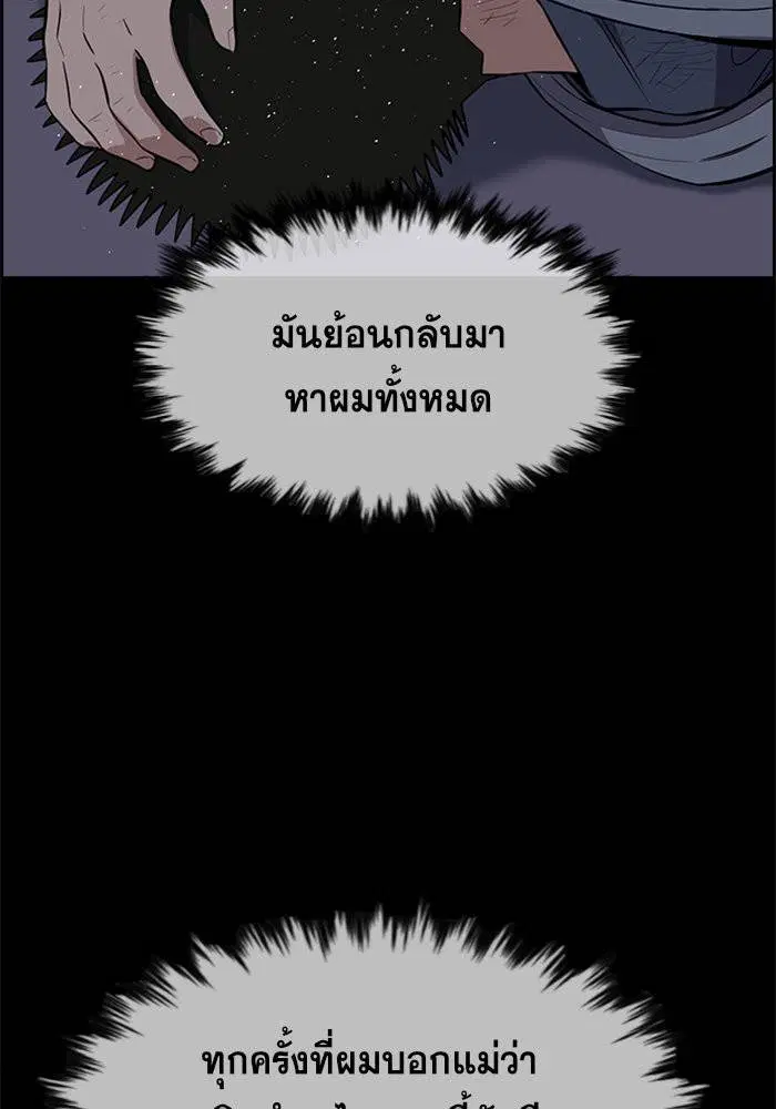 True Education ตอนที่ 90 หน้า 21