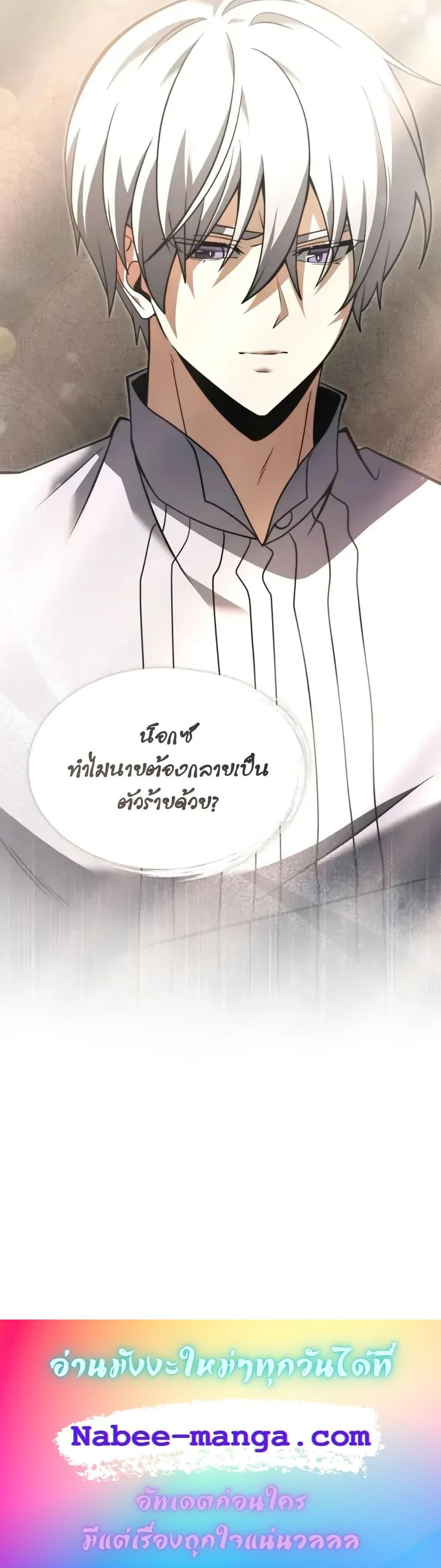 Terminally-Ill Genius Dark Knight อัศวินดำล่าท้าเวลา ตอนที่ 94 หน้า 21