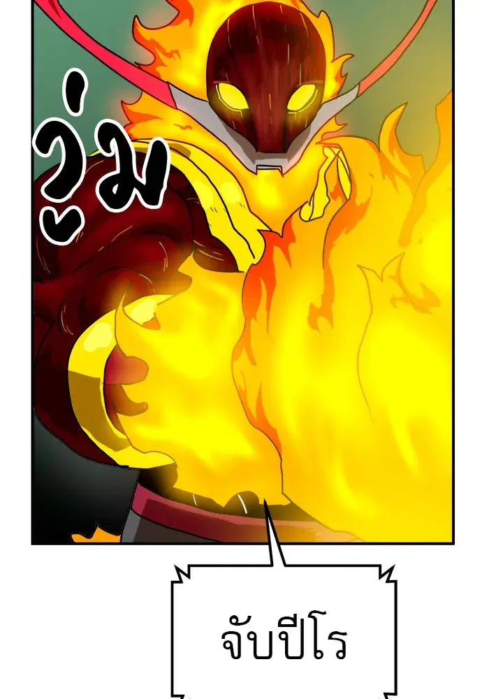 Double Click ตอนที่ 54 หน้า 71