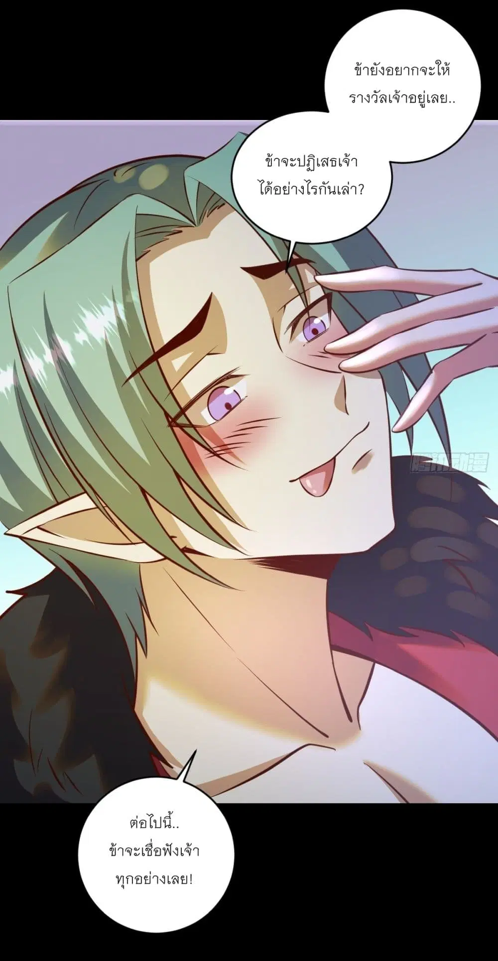 King Star Emperor ตอนที่ 233 หน้า 25