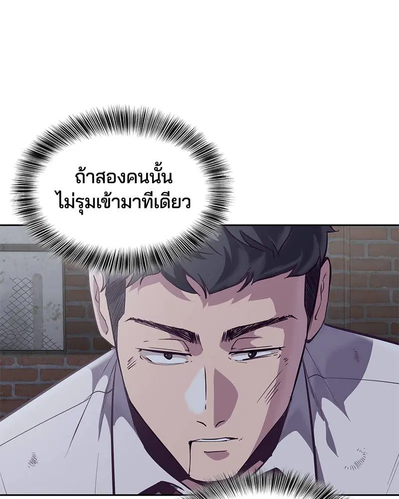 The Boy of Death ตอนที่ 106 หน้า 68