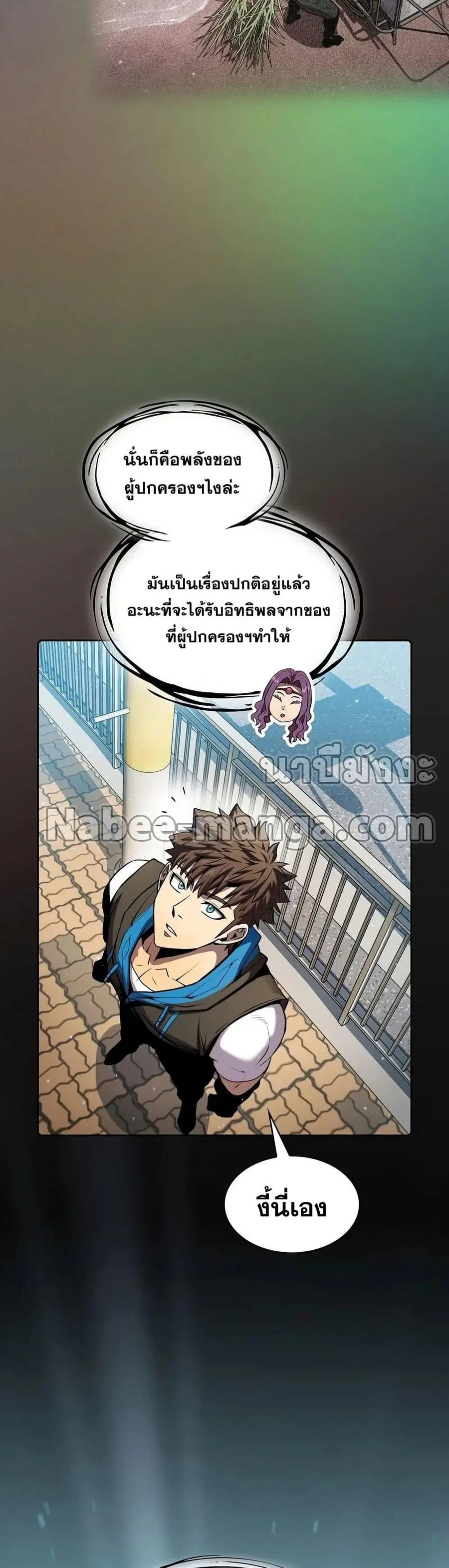 The Constellation That Returned From Hell ตอนที่ 86 หน้า 29