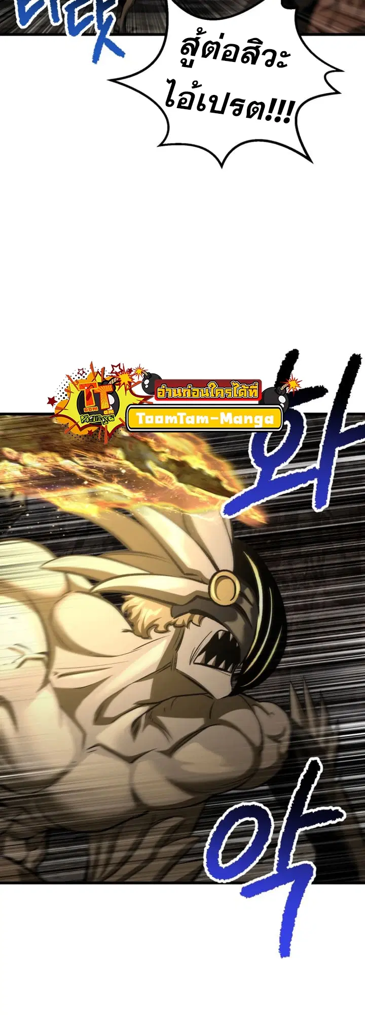 Survival Of Blade King ตอนที่ 231 หน้า 38