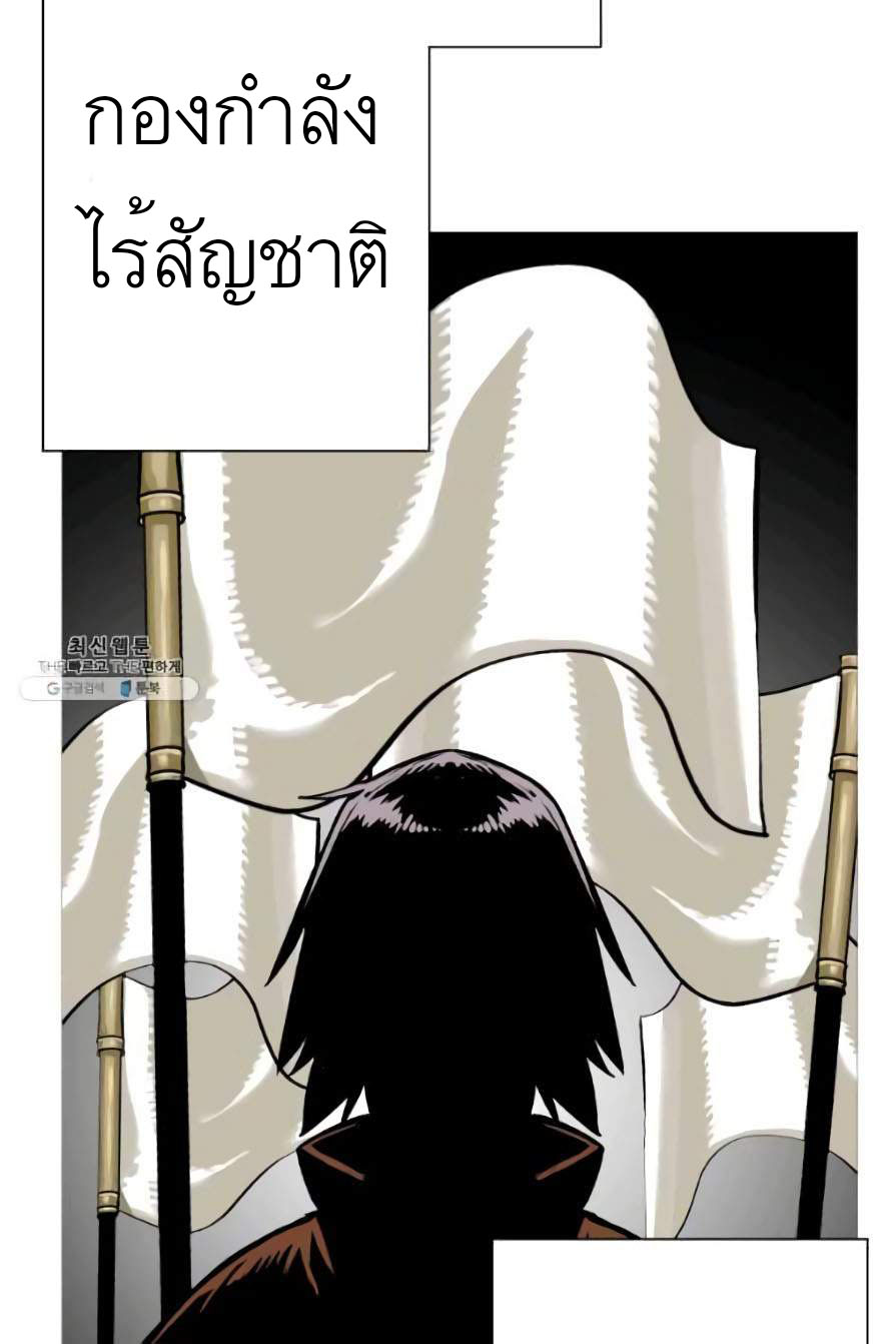 The Story of a Low-Rank จากเบี้ยสู่ราชัน ตอนที่ 53 หน้า 64