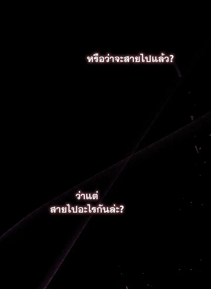 Can We Become a Family? ตอนที่ 64 หน้า 110