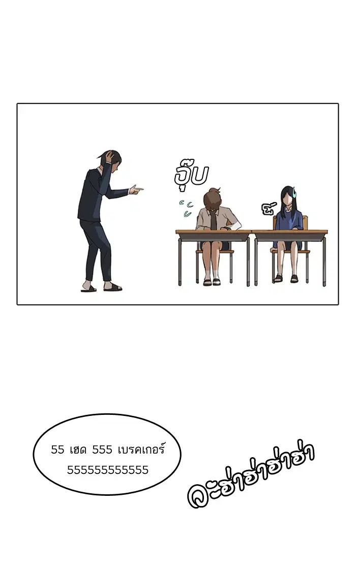 Random Chat ตอนที่ 6 หน้า 30