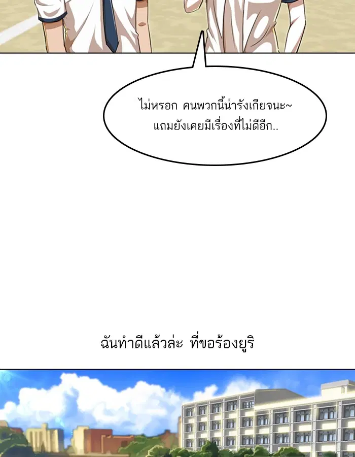 Random Chat ตอนที่ 60 หน้า 15